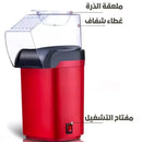 صانعة الفشار المحمولة صانعة فشار محمولة